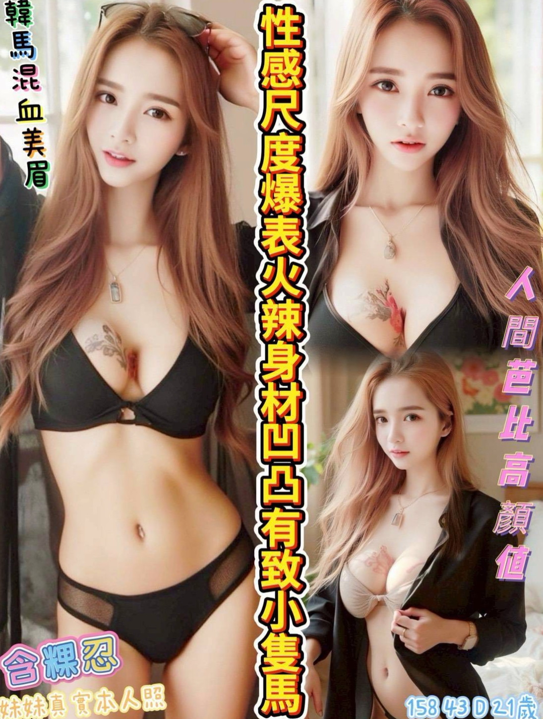 小黑|和平找茶|清純學生妹|身高164cm|體重45kg|胸圍C罩杯|年齡18歲|氣質 外貌 身材 集於一身的美麗  服務：鴛鴦浴 LG 69 舔蛋蛋